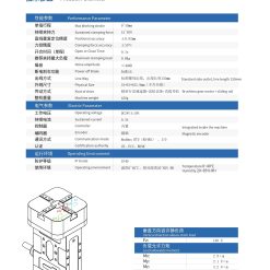00220EPG4 10 50209 6fJC 1 EPG4-10-50 Module tay kẹp Dòng EPG3 (Kẹp điện 4 chấu)