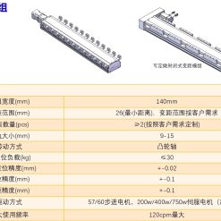 00220VBJ14202 WbVFw VBJ14 Module truyền động tuyến tính thanh răng Dòng VBJ (Đa chuyển động, Có thể tùy chỉnh)
