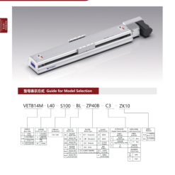 00220VETB14202 1MMeW 1 VETB14 Module truyền động tuyến tính dây đai Dòng VETB (Mô-đun tuyến tính dây đai định thời)