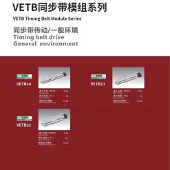 00220VETB22201 2CSiD 1 VETB22 Module truyền động tuyến tính dây đai Dòng VETB (Mô-đun tuyến tính dây đai định thời)