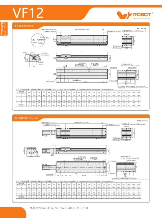 VF12 Module truyền động tuyến tính vít me Dòng VF (Chống xoắn) 6 00220VF12203 zFP8P 1