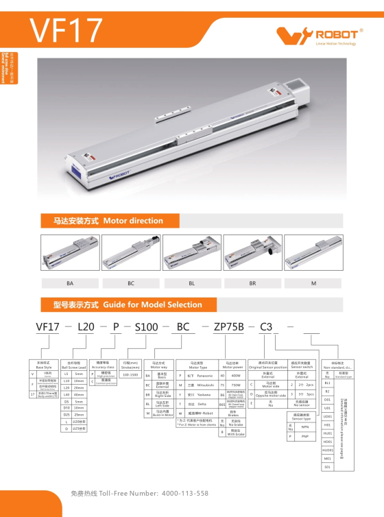 VF17 Module truyền động tuyến tính vít me Dòng VF (Chống xoắn) 4 00220VF17201 iP8Ac 1