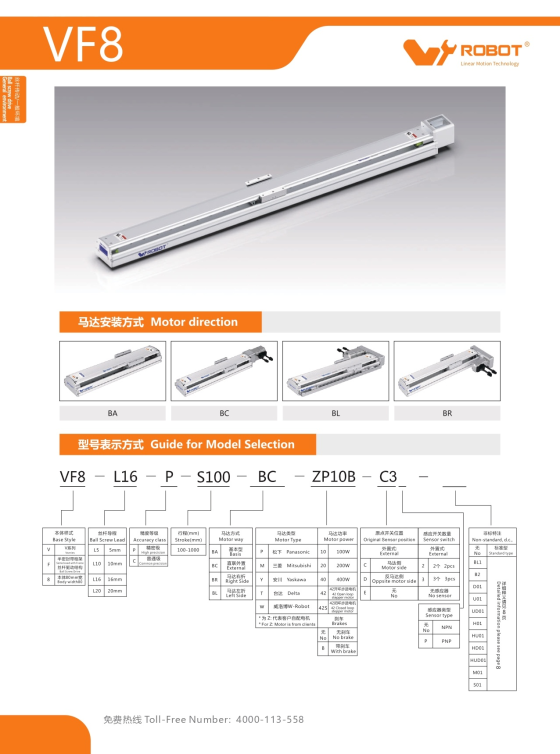 VF8 Module truyền động tuyến tính vít me Dòng VF (Chống xoắn) 6 00220VF8203 vmMdW 2