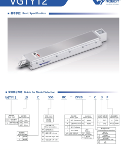VGTY12 Module truyền động tuyến tính vít me Dòng VGTY (Mô-đun xi lanh điện tích hợp) 9 00220VGTY12201 W88s6 2