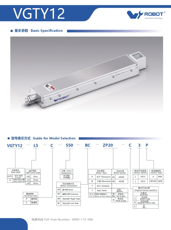 VGTY12 Module truyền động tuyến tính vít me Dòng VGTY (Mô-đun xi lanh điện tích hợp) 4 00220VGTY12201 W88s6 2