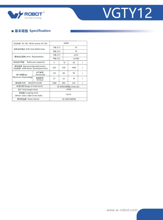 VGTY12 Module truyền động tuyến tính vít me Dòng VGTY (Mô-đun xi lanh điện tích hợp) 5 00220VGTY12202 9SJ6H 1