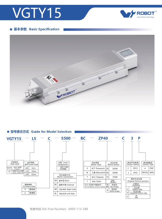 VGTY15 Module truyền động tuyến tính vít me Dòng VGTY (Mô-đun xi lanh điện tích hợp) 6 00220VGTY15203 UFC0q 1