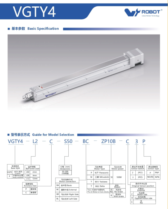 VGTY4 Module truyền động tuyến tính vít me Dòng VGTY (Mô-đun xi lanh điện tích hợp) 2 00220VGTY4203 BnwLB 1