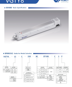 VGTY8 Module truyền động tuyến tính vít me Dòng VGTY (Mô-đun xi lanh điện tích hợp) 7 00220VGTY8204 8RDTH 1