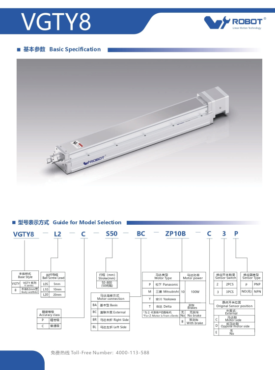 VGTY8 Module truyền động tuyến tính vít me Dòng VGTY (Mô-đun xi lanh điện tích hợp) 2 00220VGTY8204 8RDTH 1